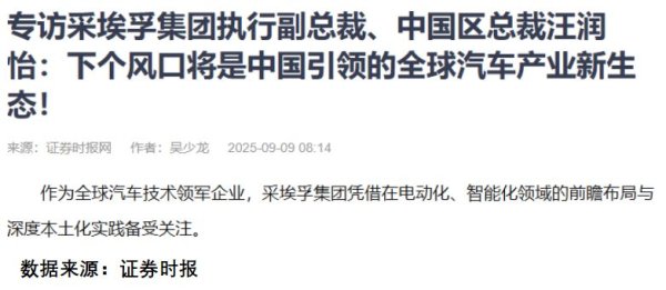 爱配投资 外资巨头在华布局突变，下一个风口已经出现！