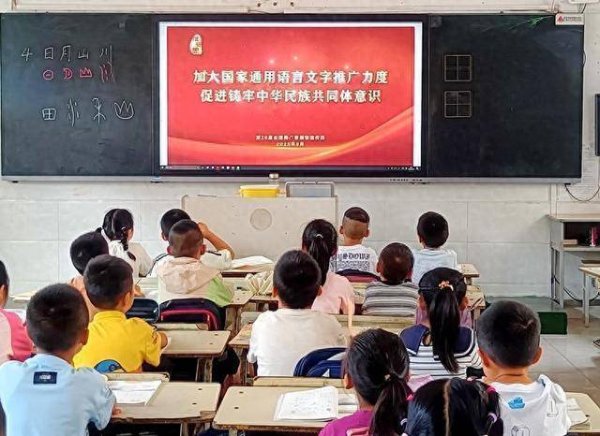 搭搭网 岳西县实验小学：推普周活动精彩纷呈书香校园洋溢文明新风